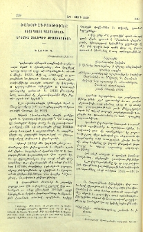 Ծանոթագրութիւնք Ստամպօլոյ պատմութեան Երեմիա Չէլէպիի Քէօմիւրճեան