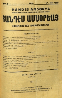 Բովանդակութիւն