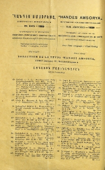 Յայտարարութիւններ