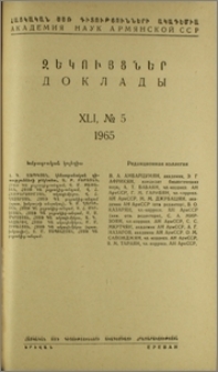 Խմբագրական կոլեգիա; Բովանդակություն