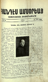 Պրոֆ. Դկ․ Սիմոն Վեբեր