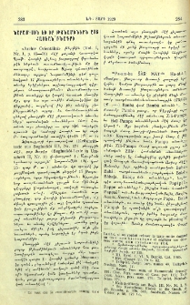 Նարամ-Սին եւ իր թշնամիներն ըստ Հատեան բնագրի