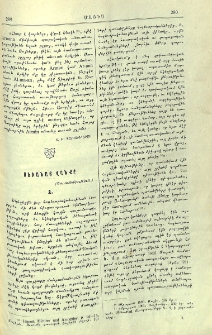 Սեւանայ վանքը