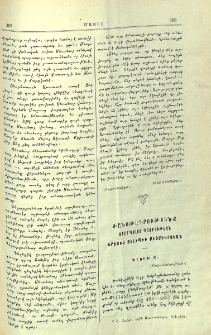 Ծանոթագրութիւնք Ստամպօլոյ պատմութեան․ Երեմիա Չէլէպիի Քէօմիւրճեան