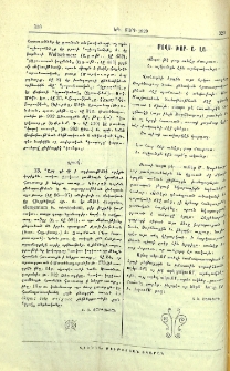 Մովս․ Խոր. Ա. ԼԱ