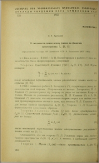 О сходимости почти всюду рядов по базисам пространства Lp [0, 1]