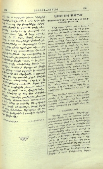 Ղեւոնդ Երէց պատմագիր