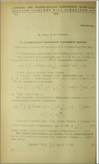 О логарифмической производной мероморфной функции