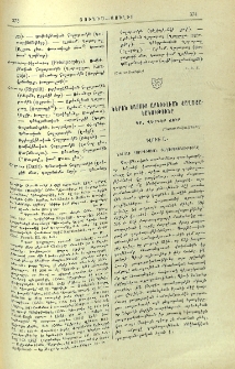 Ներոն կայսեր արեւելեան քաղաքականութիւնը
