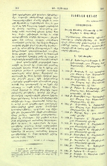 Սեւանայ վանքը