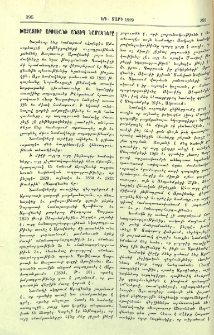 Խաչատուր Աբովեանի անտիպ նամակները