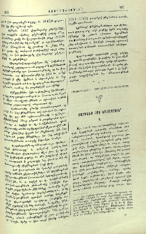 Յարգանք հայ նահատակին