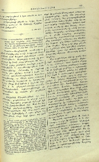 Գարեգին Արքեպիսկոպոս Յովսէփեան՝ Խաղբակեանք կամ Պռօշեանք Հայոց Պատմութեան մէջ: Պատմա-Հնագիտական ուսումնասիրութիւն: Մասն Ա. 120 ցինկատիպ պատկերով: Վաղարշապատ, 1928, 40, էջք 304։ Գինը 2․50 դոլար