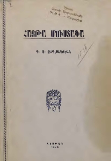 Հայթա Մուստաֆա