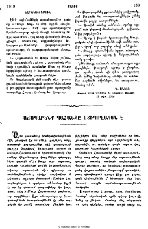 Աճապարենք պահանջը ստիպողական է