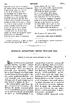 Արեւելքի ժողովրդեան տարրեր գաղղիոյ մէջ