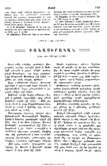 Հայերէն նոր բառեր