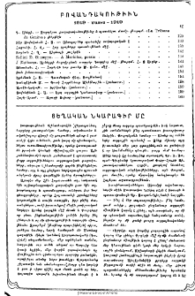 Յայտարարութիւններ