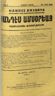 Բովանդակութիւն