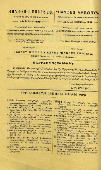 Յայտարարութիւններ