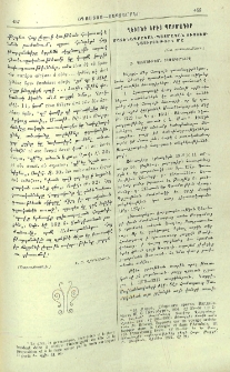 Ղեւոնդ Երէց պատմագիր