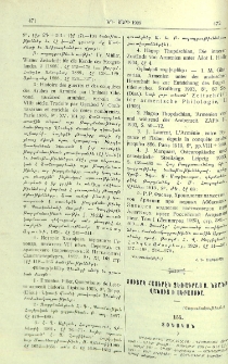 Ցուցակ հայերէն ձեռագրաց Ս․ Նշանի վանուց ի Սեբաստիա