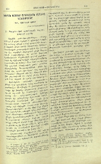 Ներոն կայսեր արեւելեան քաղաքականութիւնը