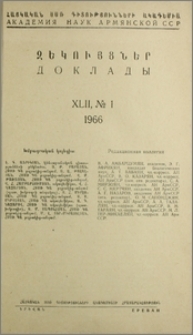 Խմբագրական կոլեգիա; Բովանդակություն
