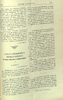 Ծանոթագրութիւնք Ստամպօլոյ պատմութեան Երեմիա Չէլէպիի Քէօմիւրճեան