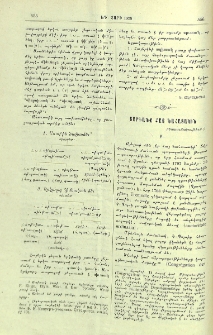 Յարգանք հայ նահատակին