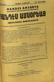 Բովանդակութիւն