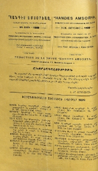 Յայտարարութիւններ