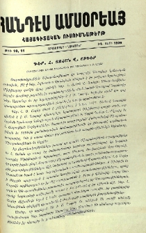 Գեր․ Հ․ Յոհան Վ․ Աւգեր