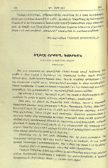 Եղիշէ Արքեպ․ Դուրեան