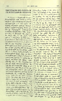 Աւետարաններու յոյն բնագրին եւ հայ թարմանութեան բառակարգը
