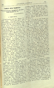 Ղեւոնդ Երէց պատմագիր