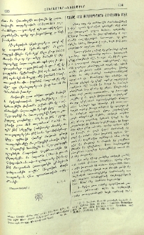 Արեւը հայ ժողովրդական հաւատքին մէջ