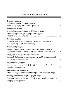 Բովանդակություն; Contents; Содержание