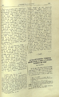 Ժամանակագրութիւն Հայաստանի ոստիկաններու ալ-Ամին եւ ալ-Մամուն խալիֆաներու օրով