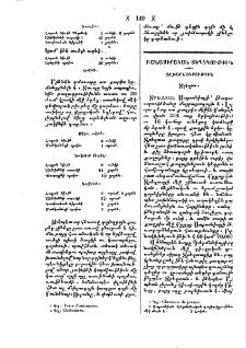 Տրեզտա