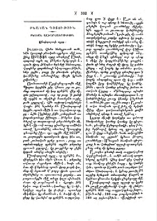 Անտիպարոսի այրը