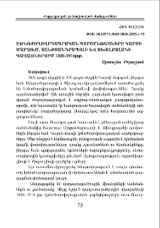 Էթնոժողովրդագրական գործընթացները Կարսի մարզում, Ալեքսանդրապոլի և Ախալքալակի գավառներում 1886-1916թթ