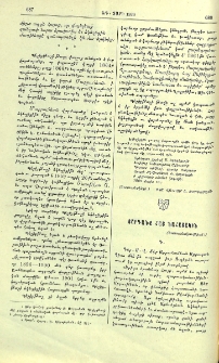 Յարգանք հայ նահատակին
