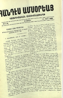 Ղեւոնդ Երէց պատմագիր