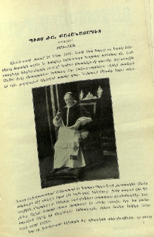 Պիոս ԺԱ․ քահանայապետ