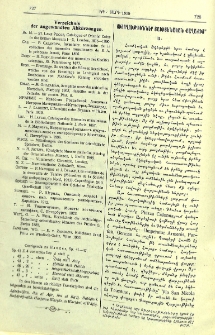 Յիշողութիւններ Յավիտենական քաղաքից