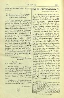 Արեւը հայ ժողովրդական հաւատքին մէջ