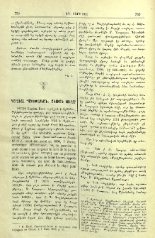 Դարձեալ «Մխիթարեան» անուան շուրջը