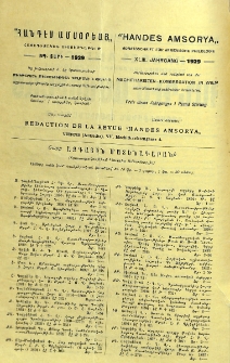 Յայտարարութիւններ