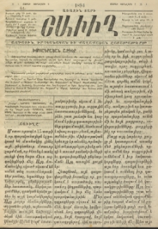 ՇԱՒԻՂ, 1895, Երկրորդ տարի, Համար 2 (Յունվար 28, Շաբաթ)